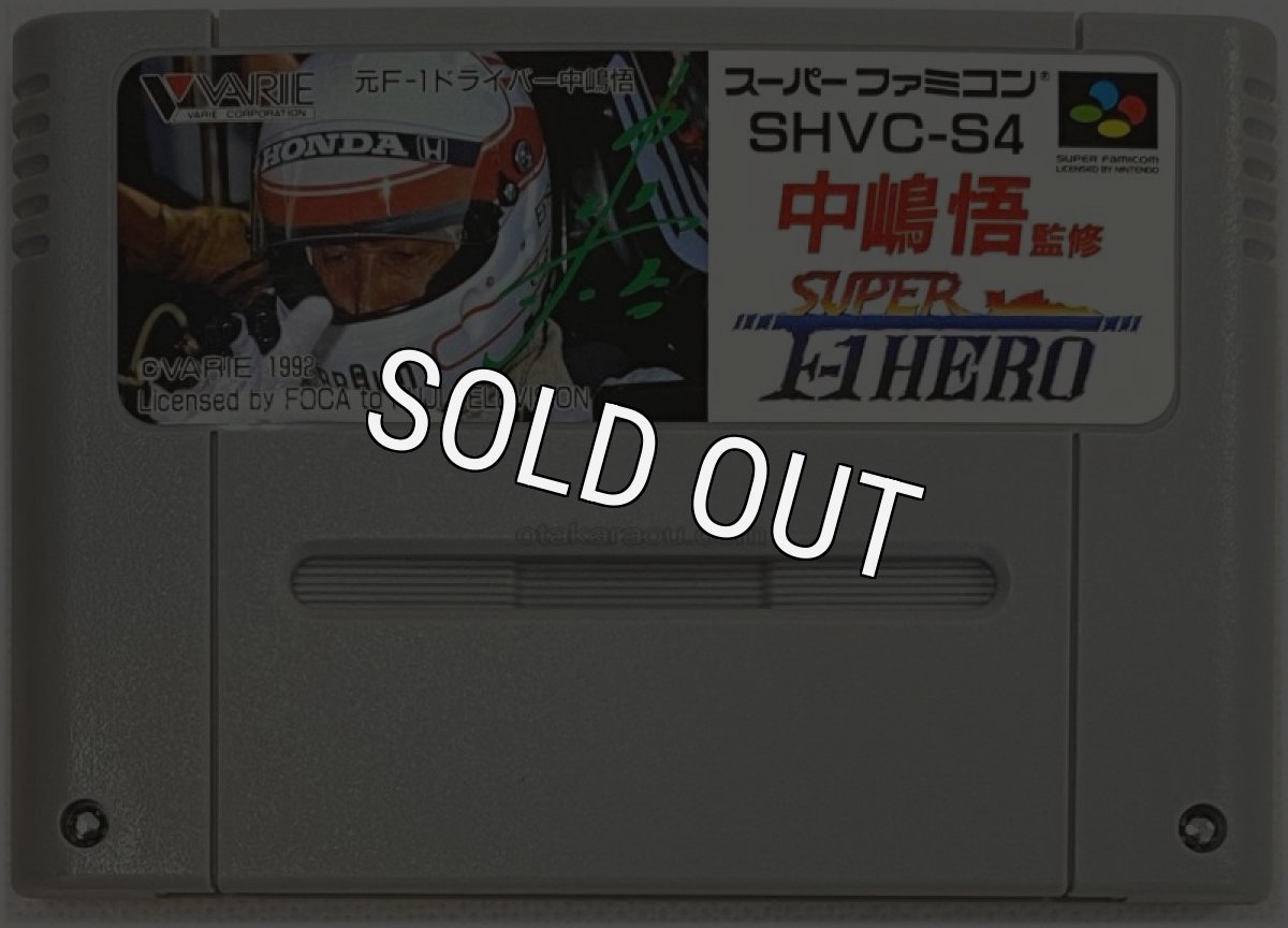 スーパーファミコンソフト  中嶋悟監修 SUPER F1 HERO (中嶋悟監修 スーパーエフワンヒーロー)