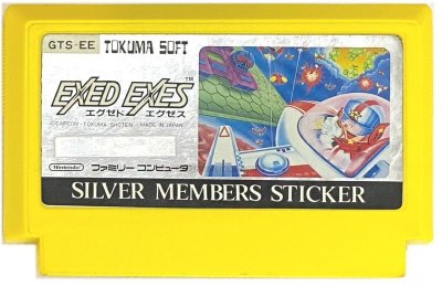 エグゼドエグゼス シルバーステッカー ファミコンソフト / 端子清掃済み 動作確認済み / Exed Exes (Silver) Famicom Game Tested & Working
