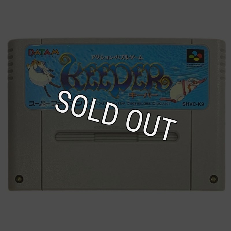 キーパー｜スーパーファミコンを代表する人気ゲームを入手！