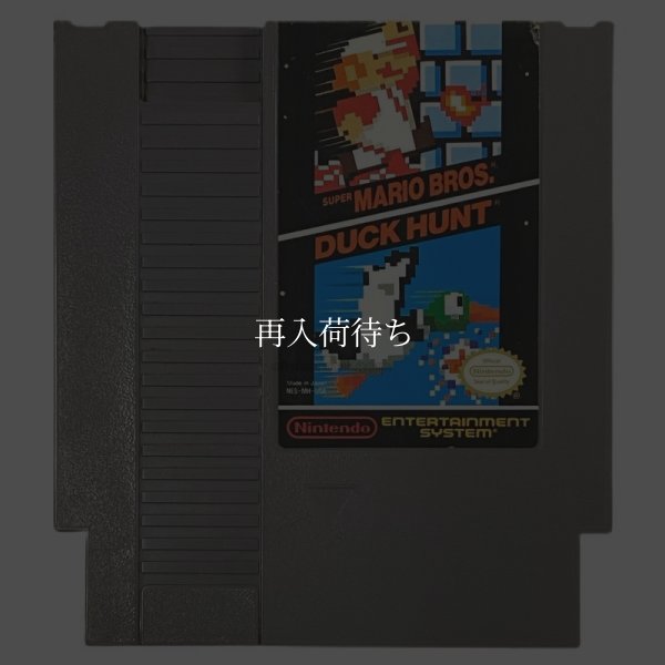 SUPER MARIO BROS. / DUCK HUNT (スーパーマリオブラザーズ / ダックハント) NESソフト / 端子清掃済み 動作確認済み / SUPER MARIO BROS. / DUCK HUNT NES Game Tested & Working
