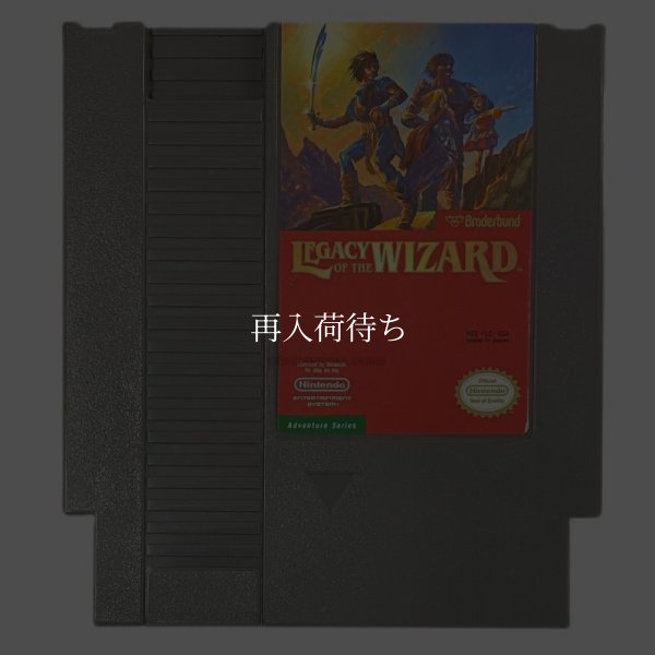LEGACY OF THE WIZARD (ドラゴンスレイヤーIV) NESソフト / 端子清掃済み 動作確認済み / LEGACY OF THE WIZARD NES Game Tested & Working