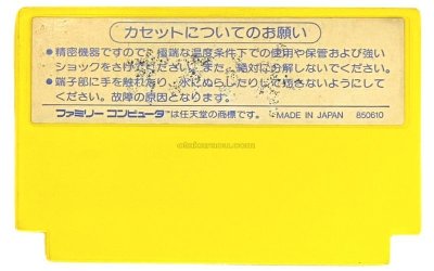 エグゼドエグゼス シルバーステッカー ファミコンソフト / 起動確認済み プレイ画面 / Exed Exes (Silver) Famicom Game Gameplay Screenshot