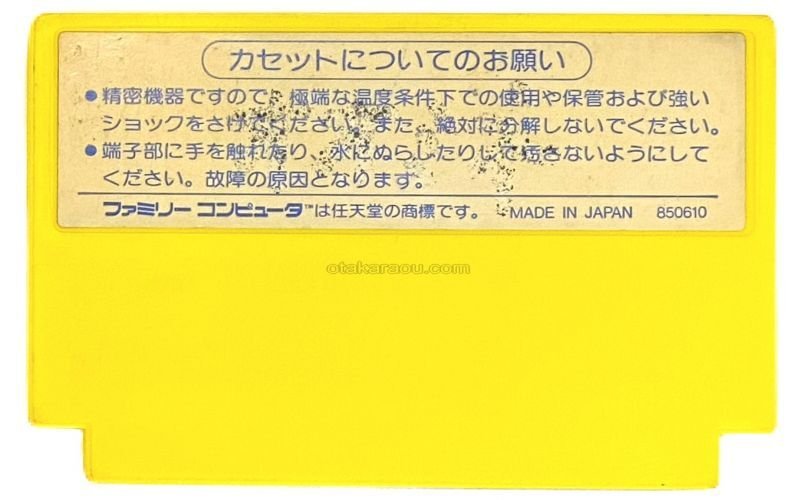 Exed Exes (Silver sticker) - Buy Authentic Japanese Famicom Game