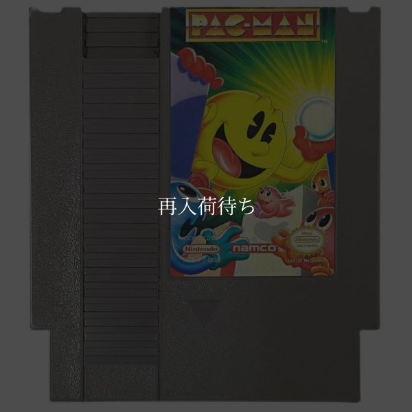 PAC-MAN (パックマン) NESソフト / 端子清掃済み 動作確認済み / PAC-MAN NES Game Tested & Working
