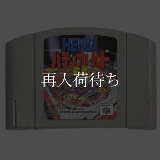 64大相撲2 ニンテンドウ64ソフト カセットのみ (端子清掃済) 中古