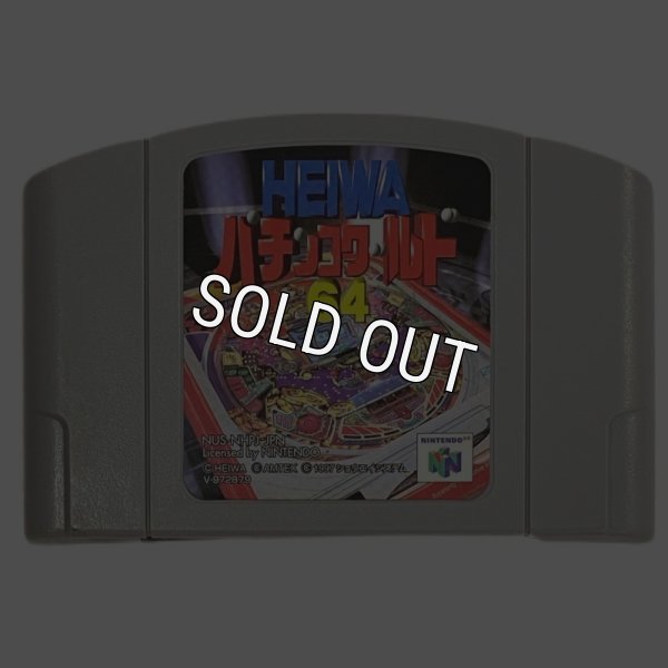 N64ソフト 中古 HEIWAパチンコワールド64