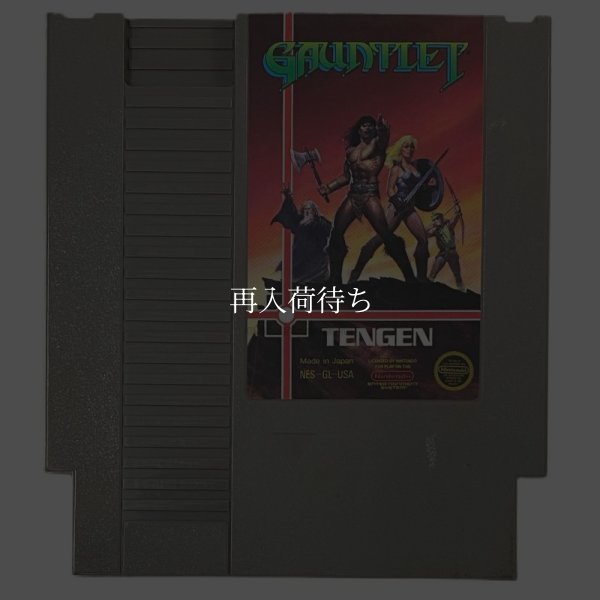 GAUNTLET (ガントレット) NESソフト / 端子清掃済み 動作確認済み / GAUNTLET NES Game Tested & Working