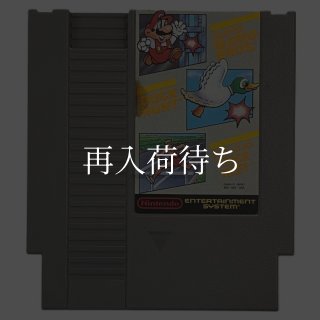 マリオブラザーズ(絵柄版) ファミコンソフト カセットのみ (端子清掃済