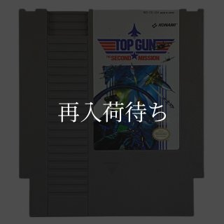 沙羅曼蛇(サラマンダ) ファミコンソフト カセットのみ (端子清掃済