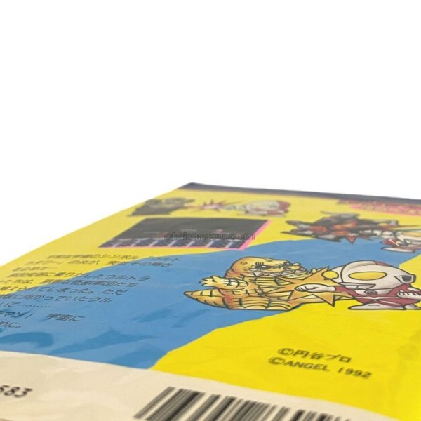 画像3: ウルトラマン倶楽部　怪獣大決戦 必勝法スペシャル (3)