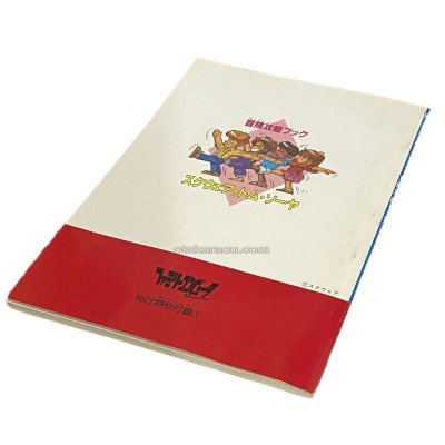 スクウェアのトムソーヤ 冒険攻略ブック ファミコン / 攻略本 商品写真 / Tom Sawyer Famicom Guide Strategy Guide Photo