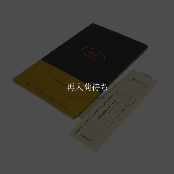 ウィザードリィ 攻略の手引き ファミコン / 攻略本 商品写真 / Wizardry Famicom Guide Strategy Guide Photo