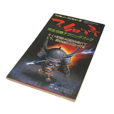 不如帰 完全攻略テクニックブック ファミコン / 攻略本 表紙 / Hototogisu Famicom Guide Strategy Guide Cover