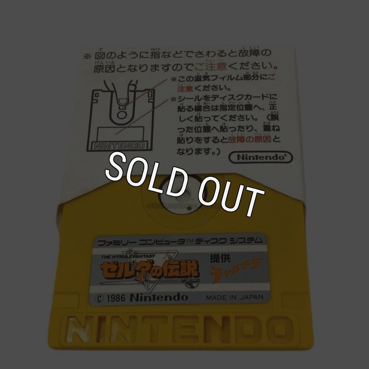 画像6: ゼルダの伝説 提供チャルメラ (6)