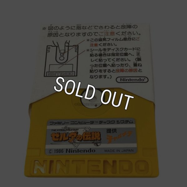 画像6: ゼルダの伝説 提供チャルメラ (6)