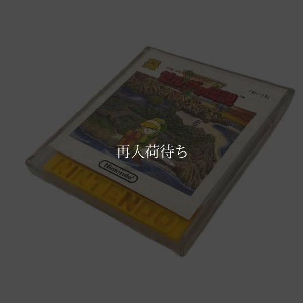 ゼルダの伝説 提供チャルメラ ディスクシステムソフト / 起動確認済み プレイ画面 / The Legend of Zelda FDS Game Gameplay Screenshot