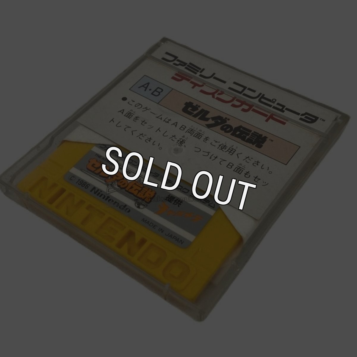 画像2: ゼルダの伝説 提供チャルメラ (2)