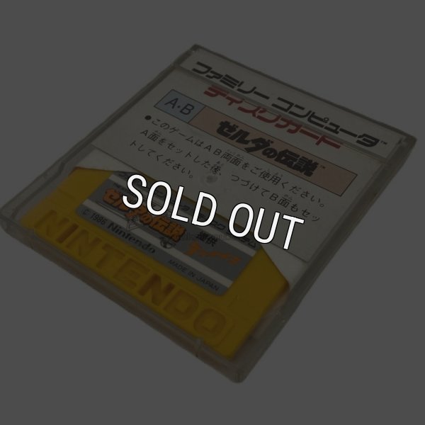 画像2: ゼルダの伝説 提供チャルメラ (2)