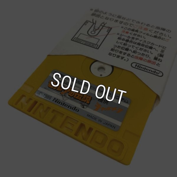 画像4: ゼルダの伝説 提供チャルメラ (4)