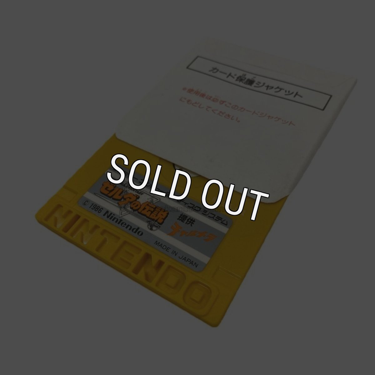 画像5: ゼルダの伝説 提供チャルメラ (5)