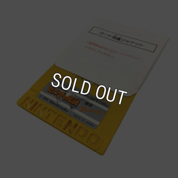 画像5: ゼルダの伝説 提供チャルメラ (5)