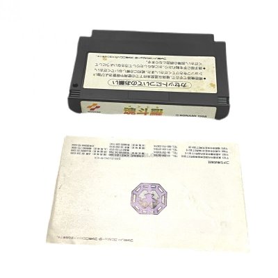 魂斗羅（コントラ） ファミコンソフト / 起動確認済み プレイ画面 / Contra Famicom Game Gameplay Screenshot