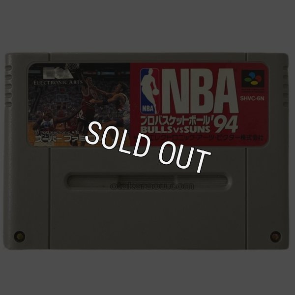 NBA　プロバスケットボール’94
