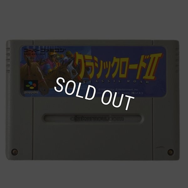 クラシック・ロード２