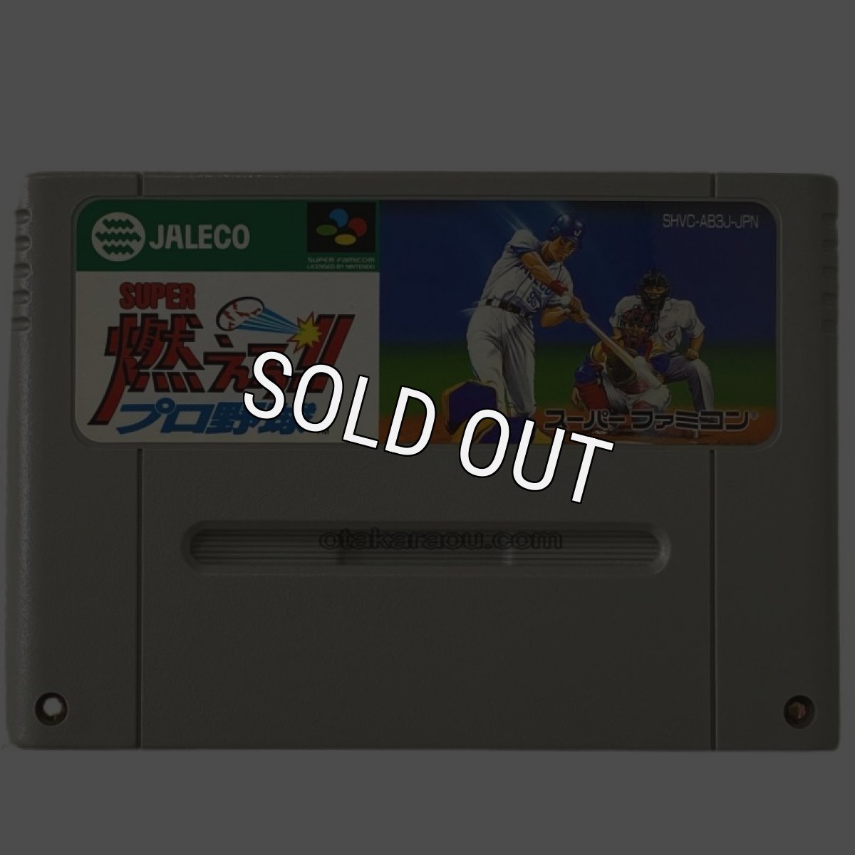 スーパー燃えろプロ野球