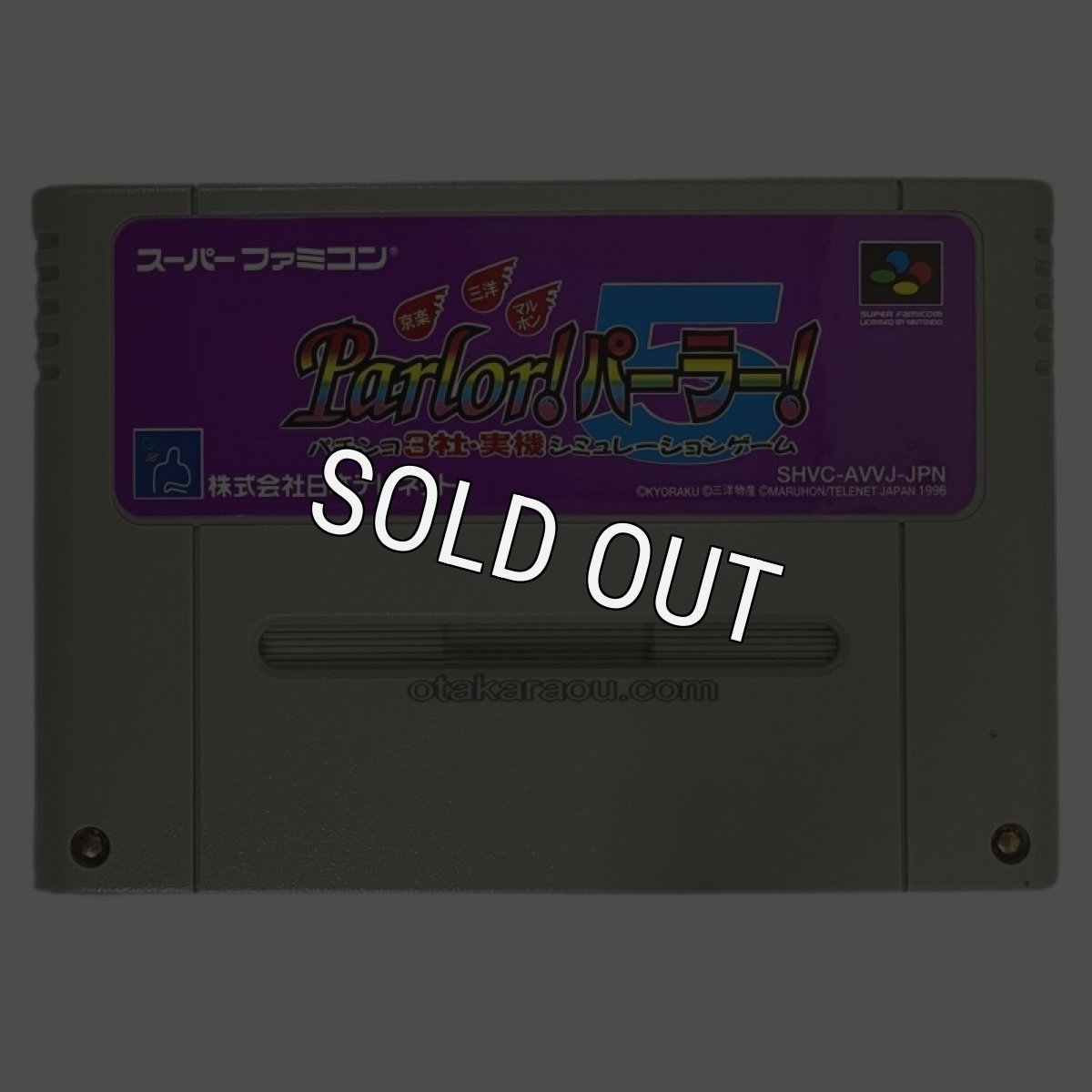 パーラー!パーラー!5