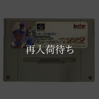 本家 SANKYO FEVER 実機シミュレーション2 箱・説明書あり