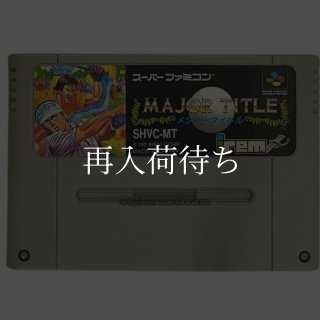 HEIWAパチンコワールド スーパーファミコンソフト カセットのみ (端子