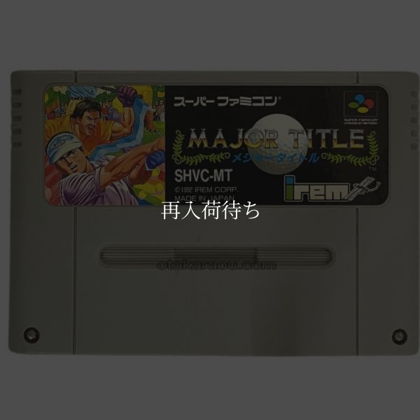 メジャータイトル スーパーファミコンソフト / 端子清掃済み 動作確認済み / The Irem Skins Game (Major Title) Super Famicom Game Tested & Working