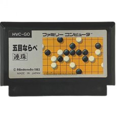 五目並べ　ファミコンソフト