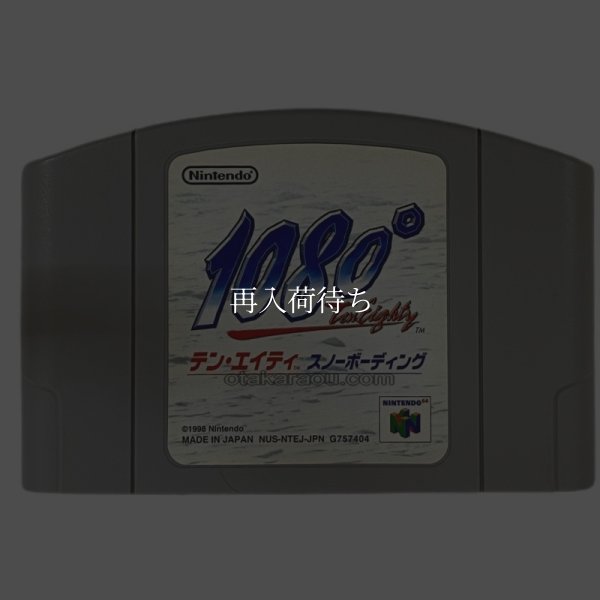 テン・エイティ　スノーボーディング ニンテンドウ64ソフト / 端子清掃済み 動作確認済み / 1080 Snowboarding Nintendo 64 Game Tested & Working