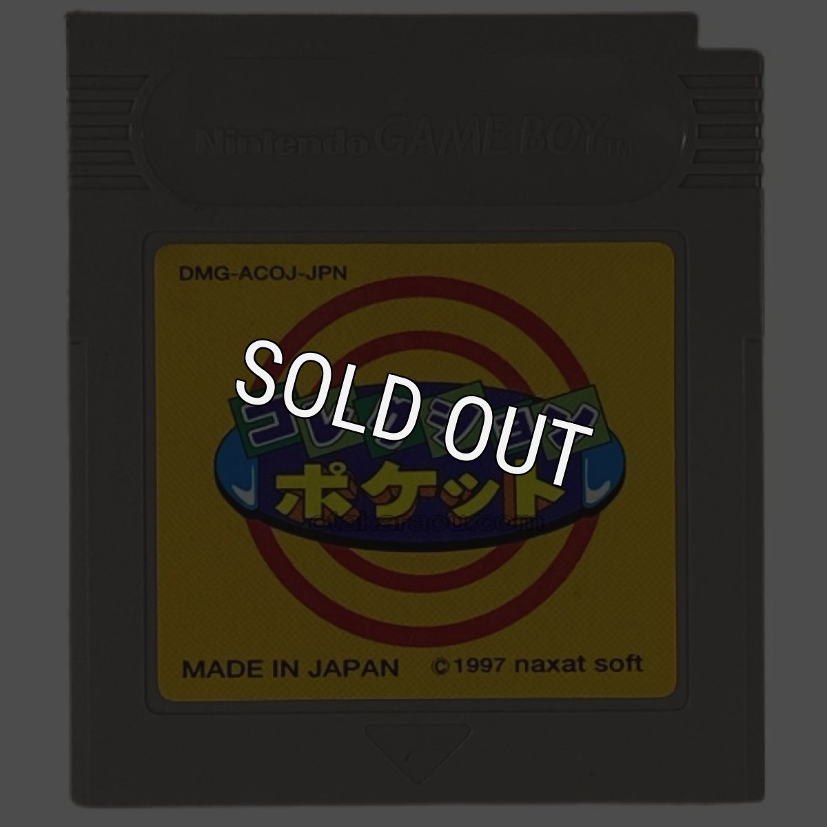 コレクションポケット 　ゲームボーイ