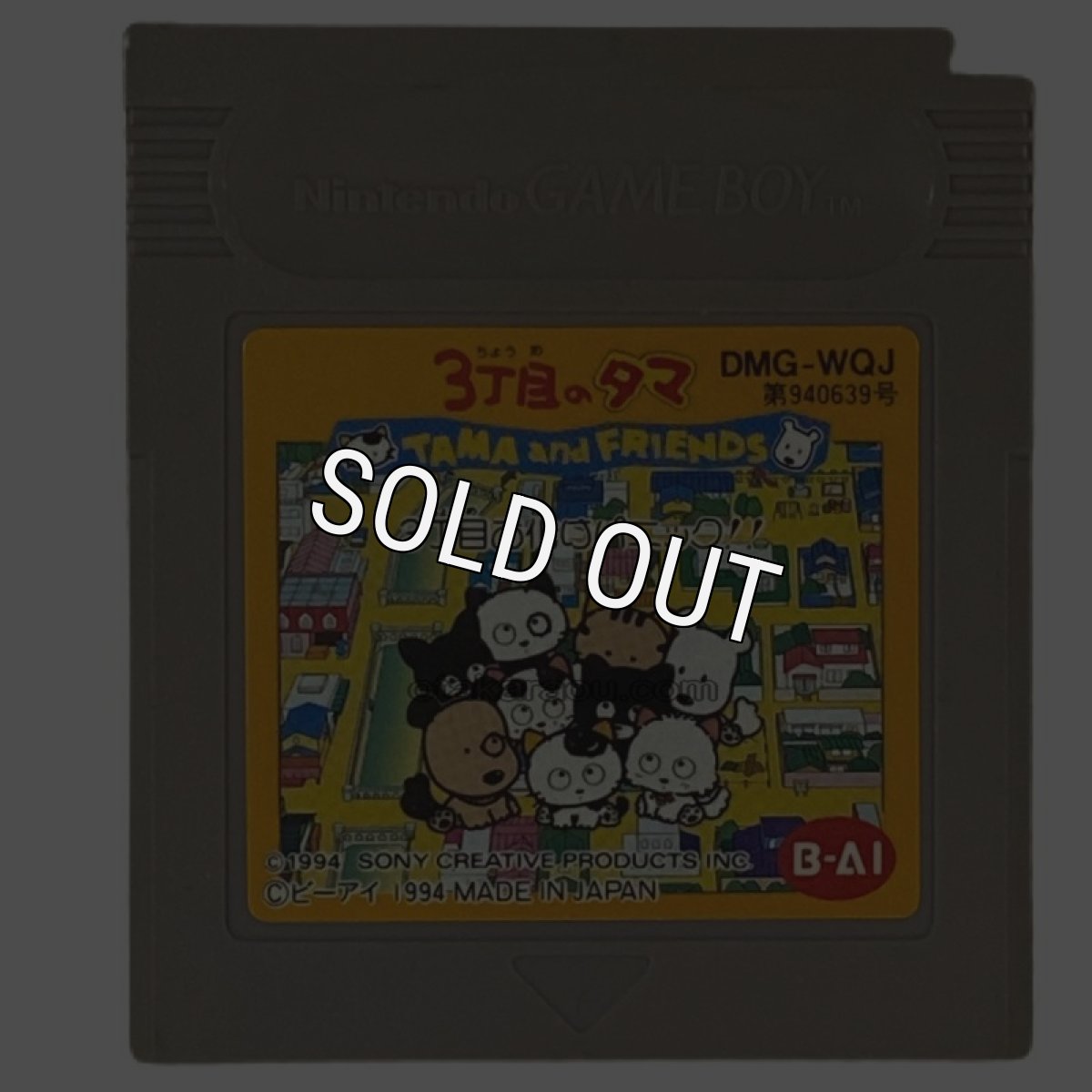 3丁目のタマ　ゲームボーイ