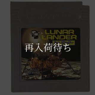 アメリカ横断ウルトラクイズ PART2 ゲームボーイソフト カセットのみ