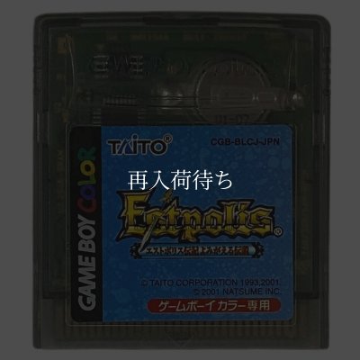 エストポリス伝記 よみがえる伝説 ゲームボーイカラーソフト / 端子清掃済み 動作確認済み / Lufia: The Legend Returns (Estpolis Denki) Game Boy Color Game Tested & Working