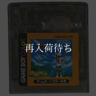 【中古】「非常に良い」昆虫博士3 昆虫博士3 ソフトのみ ゲームボーイカラーソフト (新品電池交換可