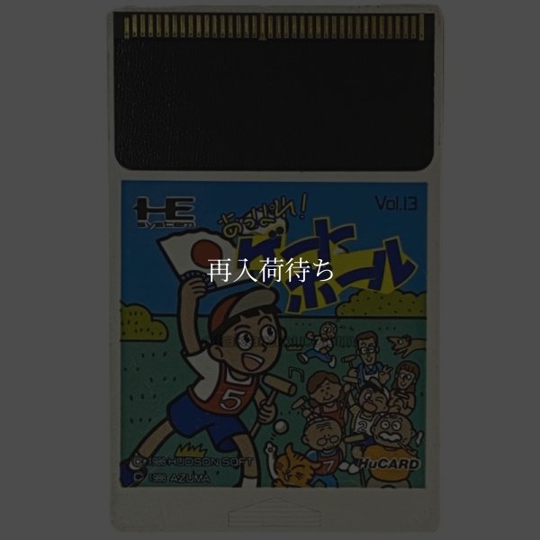 あっぱれ! ゲートボール PCエンジンソフト / 端子清掃済み 動作確認済み / Appare Gate Ball PC Engine Game Tested & Working