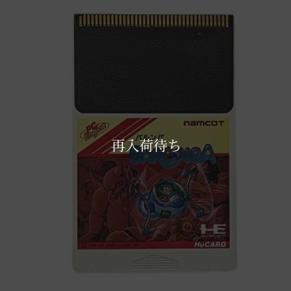 PC-engine card バルンバ