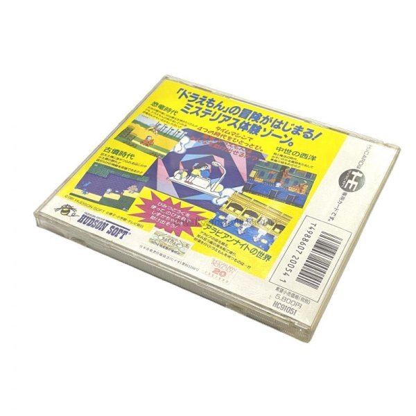 PC-engine card ドラえもん のび太のドラビアンナイト
