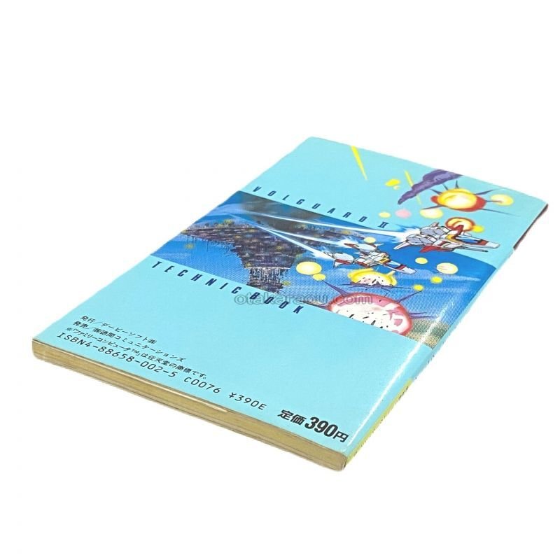 新品未使用未開封ヴォルガードII ファミリーコンピュータ Amazon.co.jp: ヴォルガード 2 : ゲーム