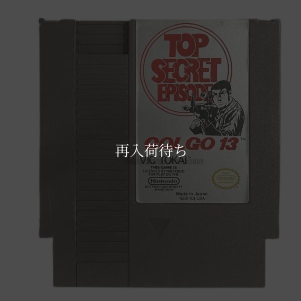 Golgo 13 : Top Secret Episode (ゴルゴ13 神々の黄昏) NESソフト / 端子清掃済み 動作確認済み / Golgo 13 : Top Secret Episode NES Game Tested & Working