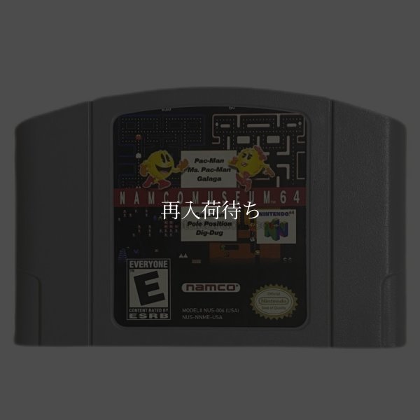 海外64ソフト 名作 Namco Museum 64