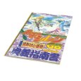 【ゲームボーイ攻略】不思議のダンジョン 風来のシレンGB -月影村の怪物- 奥義指南書