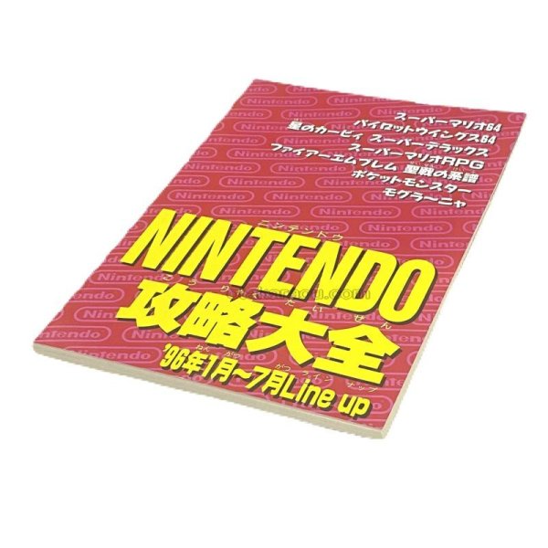 N64攻略本 NINTENDO攻略大全