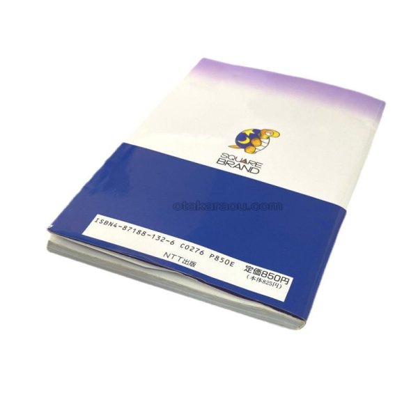 【ゲームボーイ攻略】聖剣伝説 －ファイナルファンタジー外伝－ 完全攻略編