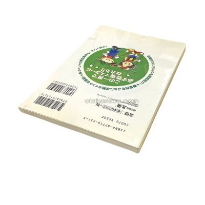 【ゲームボーイ攻略】牧場物語GB 完全攻略ガイド